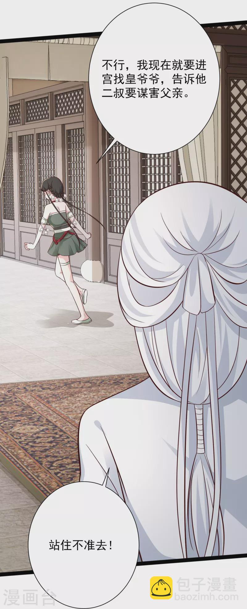 第279话 超群的医术！-第288话