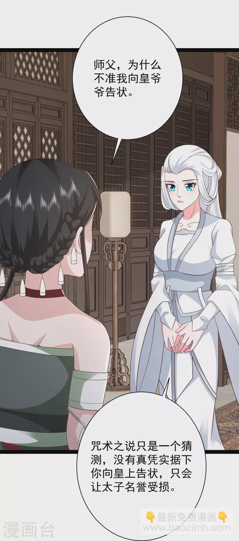 第279话 超群的医术！-第288话
