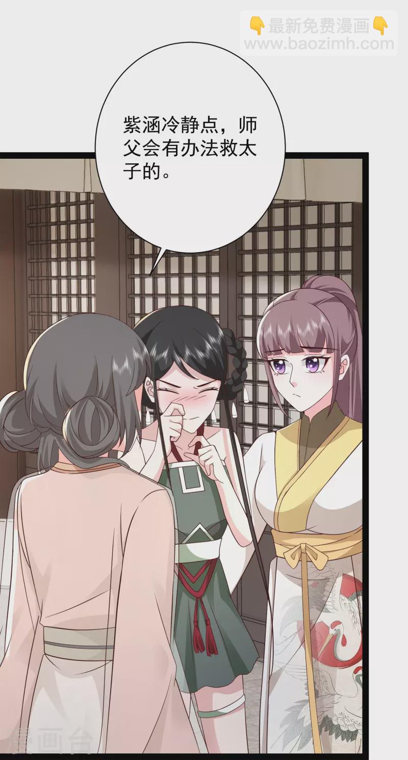 第279话 超群的医术！-第288话