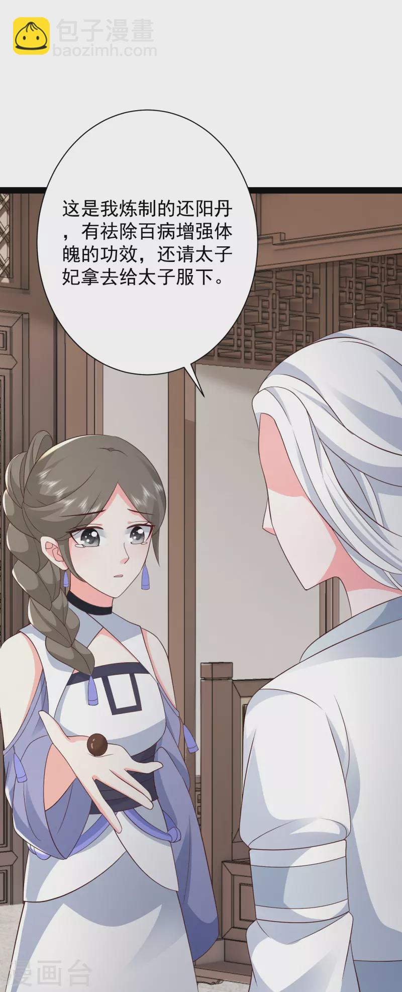 第279话 超群的医术！-第288话