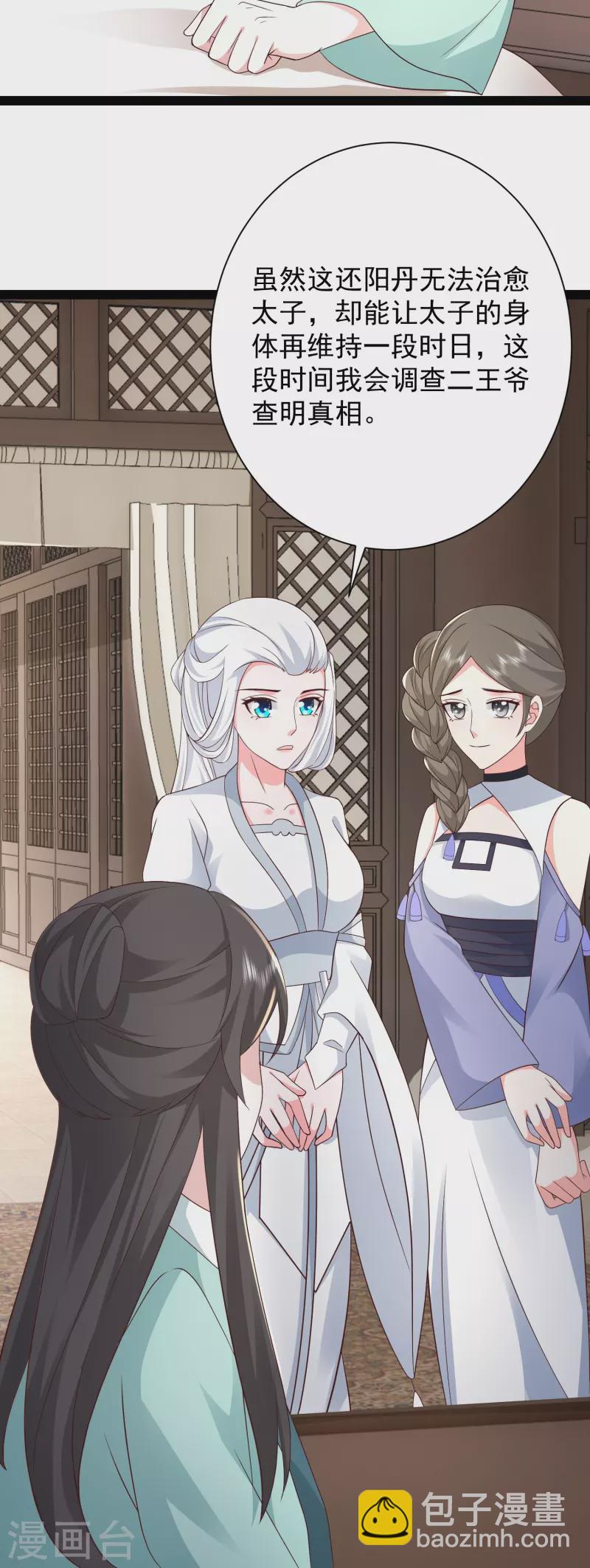 第279话 超群的医术！-第288话