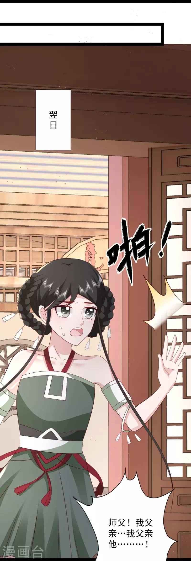 第279话 超群的医术！-第288话