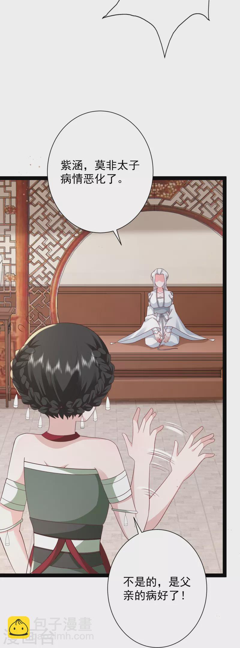 第279话 超群的医术！-第288话