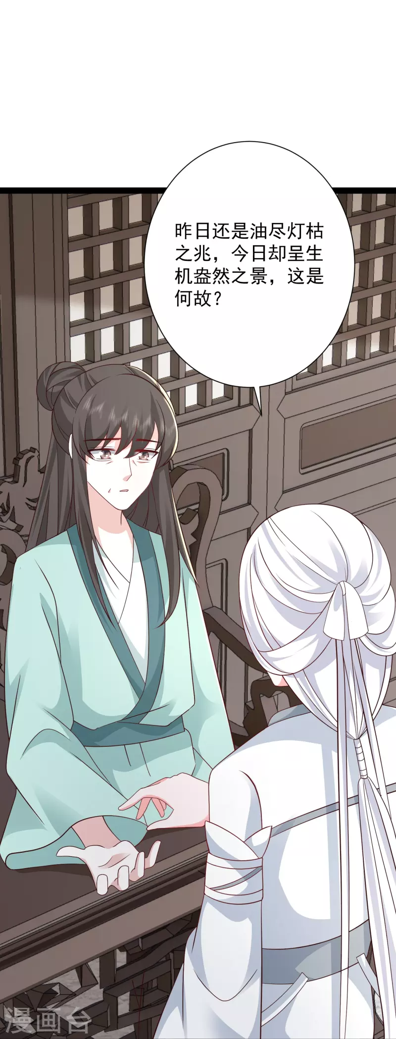第279话 超群的医术！-第288话