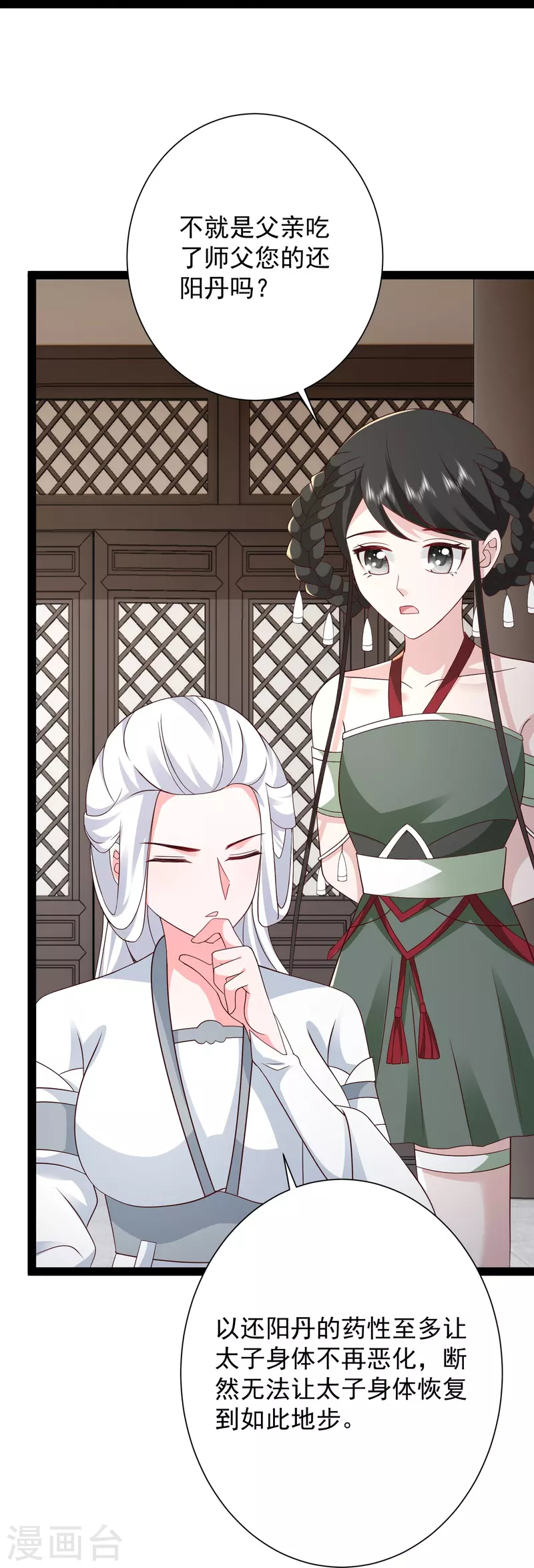 第279话 超群的医术！-第288话