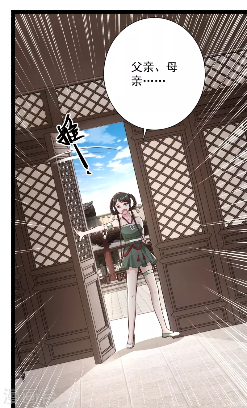 第279话 超群的医术！-第288话