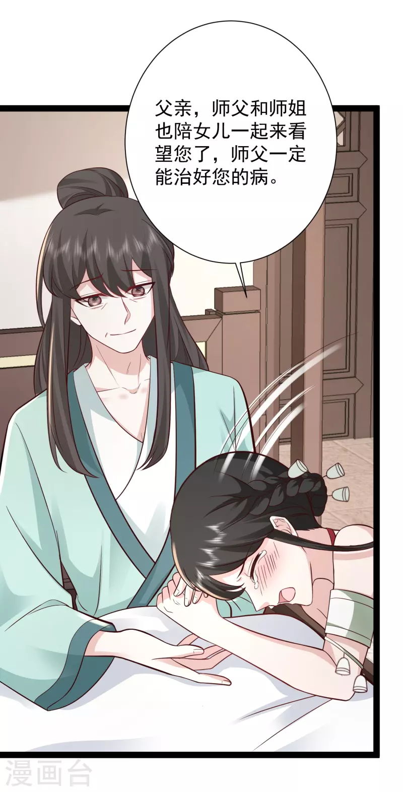 第279话 超群的医术！-第288话