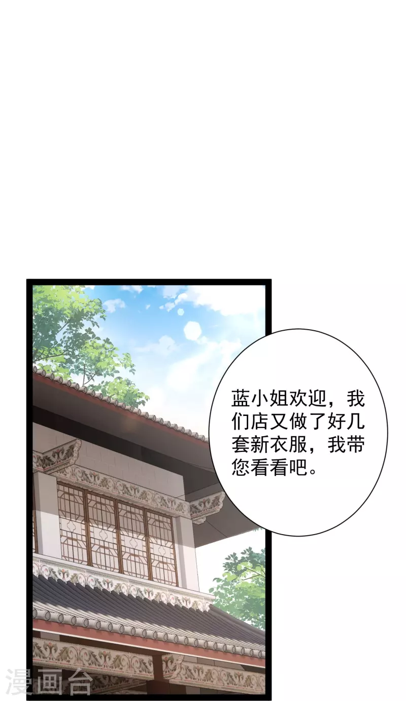 第281话 尴尬的相遇-第290话