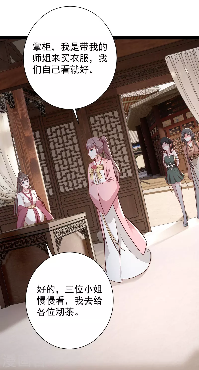 第281话 尴尬的相遇-第290话
