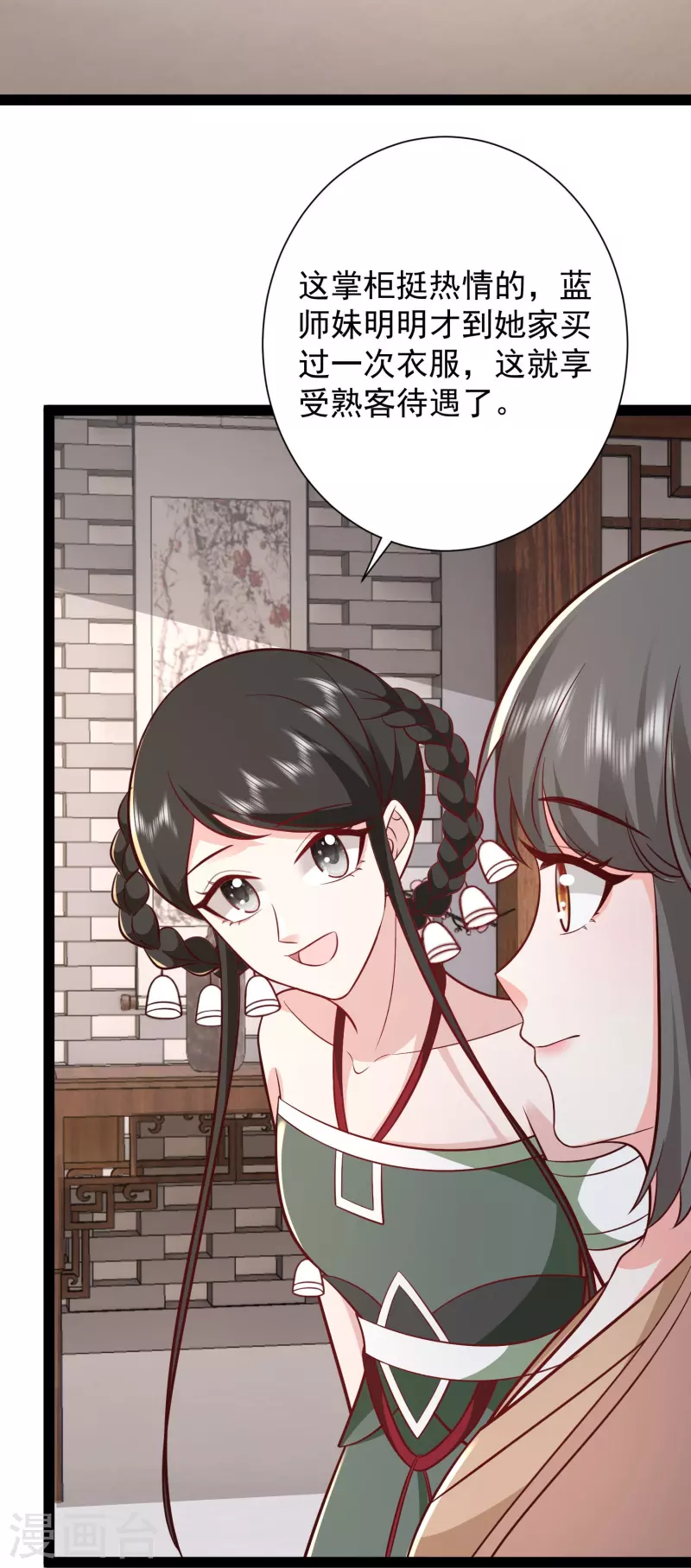 第281话 尴尬的相遇-第290话