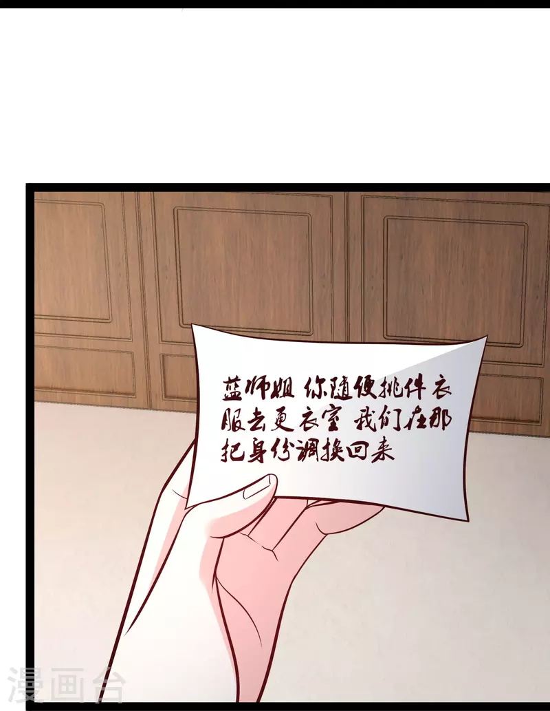 第281话 尴尬的相遇-第290话