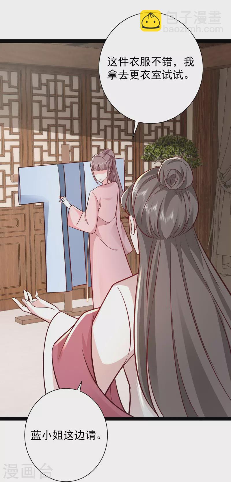 第281话 尴尬的相遇-第290话