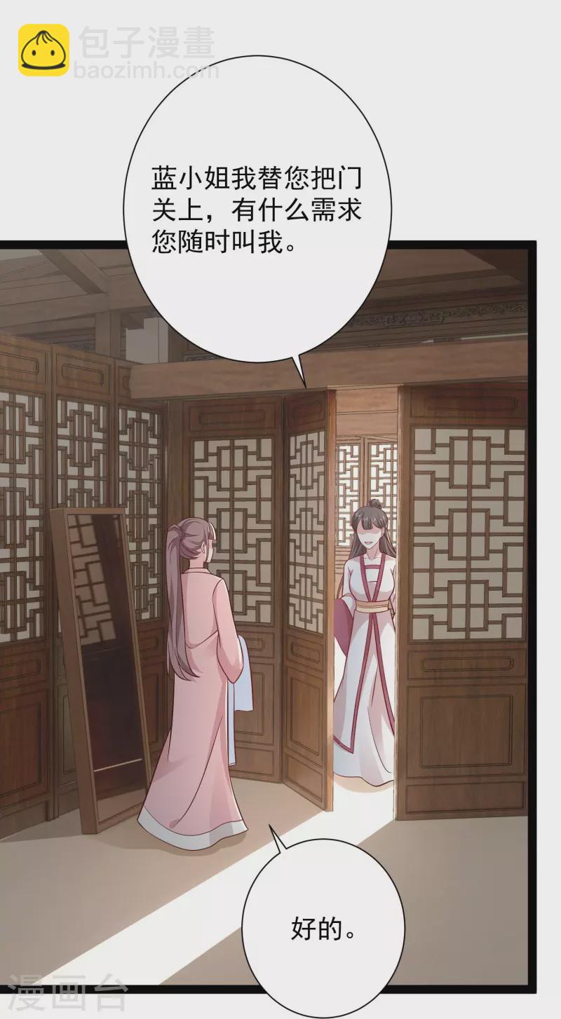 第281话 尴尬的相遇-第290话