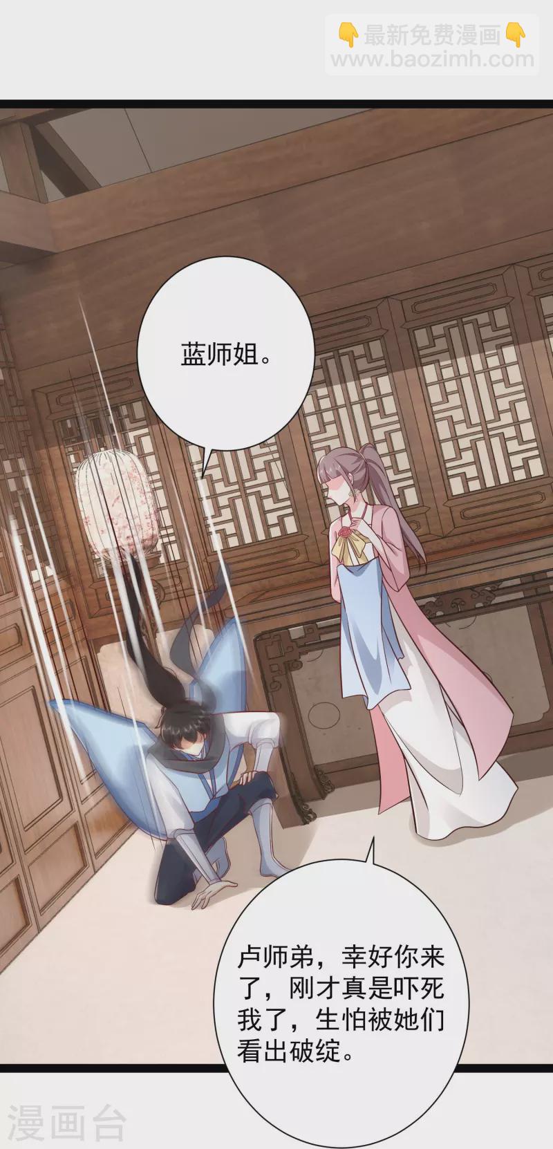 第281话 尴尬的相遇-第290话