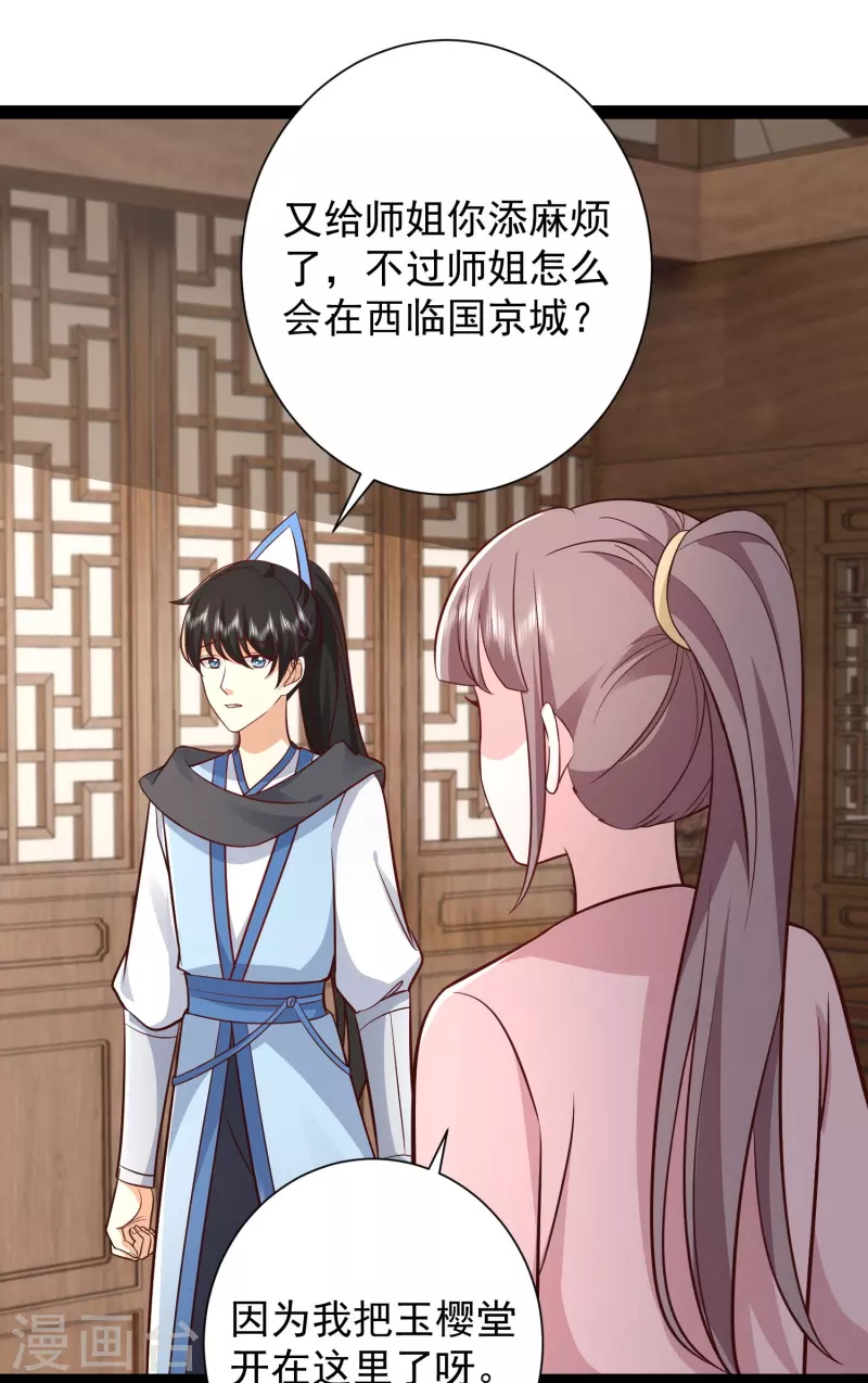 第281话 尴尬的相遇-第290话