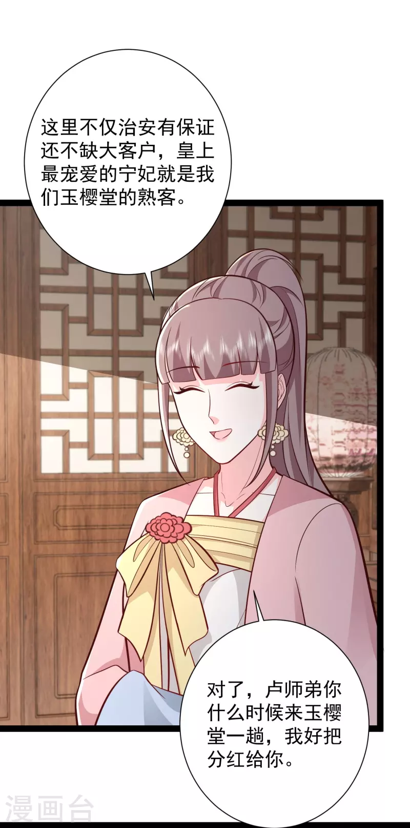 第281话 尴尬的相遇-第290话