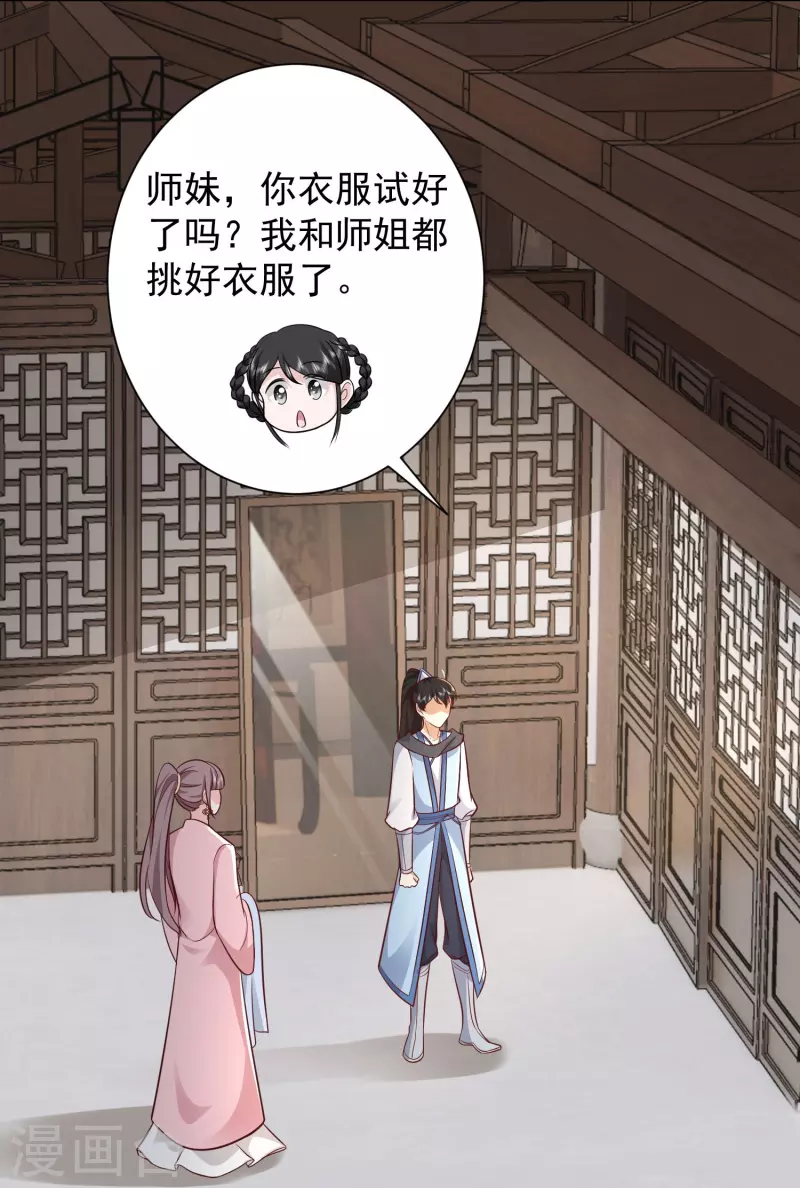 第281话 尴尬的相遇-第290话