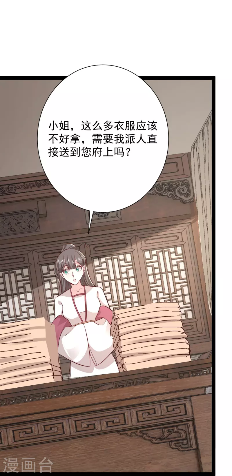 第281话 尴尬的相遇-第290话
