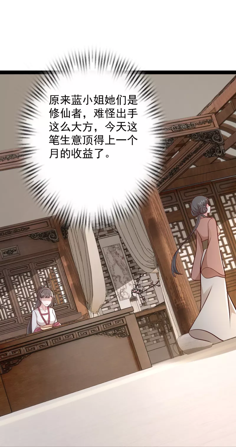 第281话 尴尬的相遇-第290话