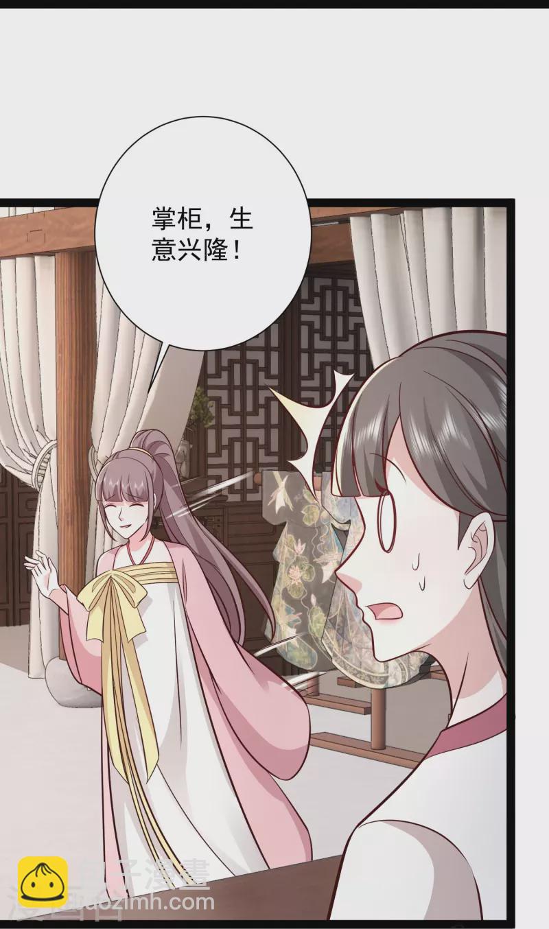 第281话 尴尬的相遇-第290话