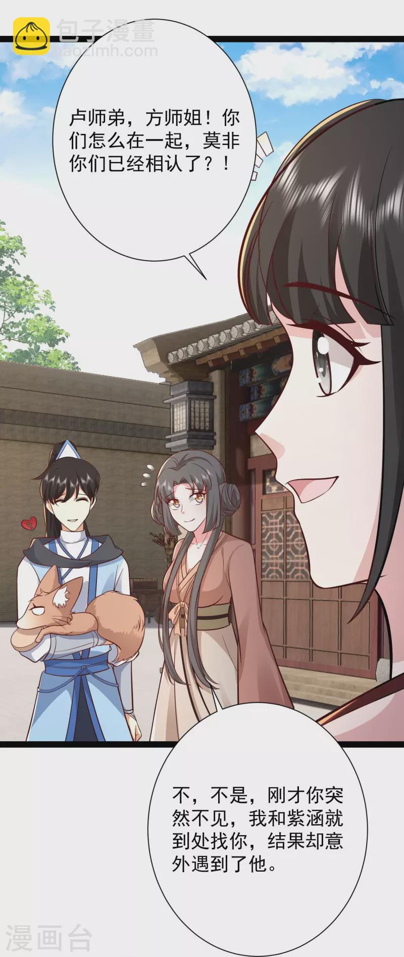 第281话 尴尬的相遇-第290话