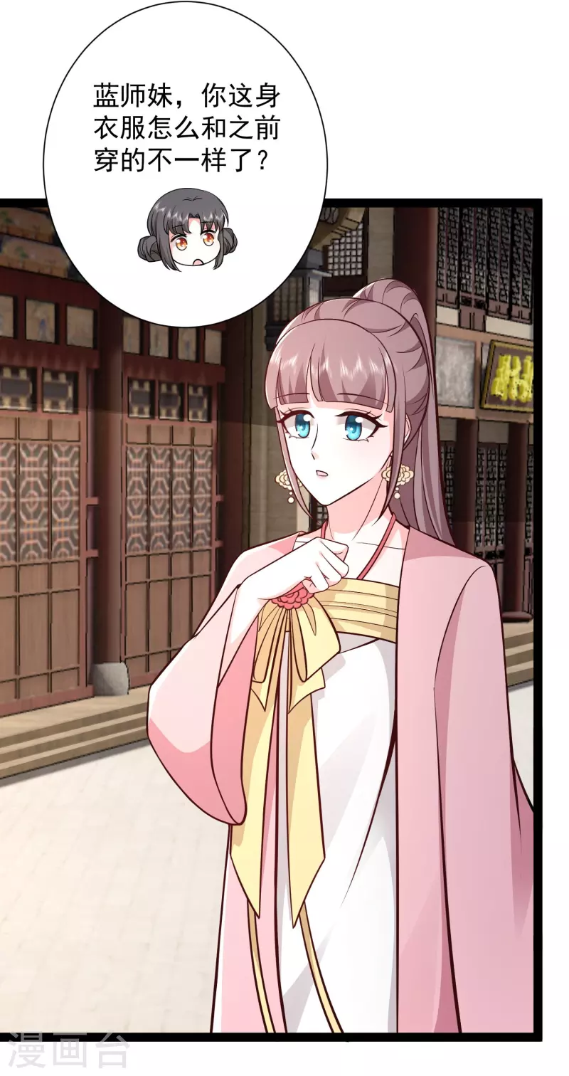 第281话 尴尬的相遇-第290话