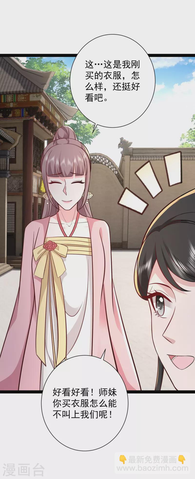 第281话 尴尬的相遇-第290话