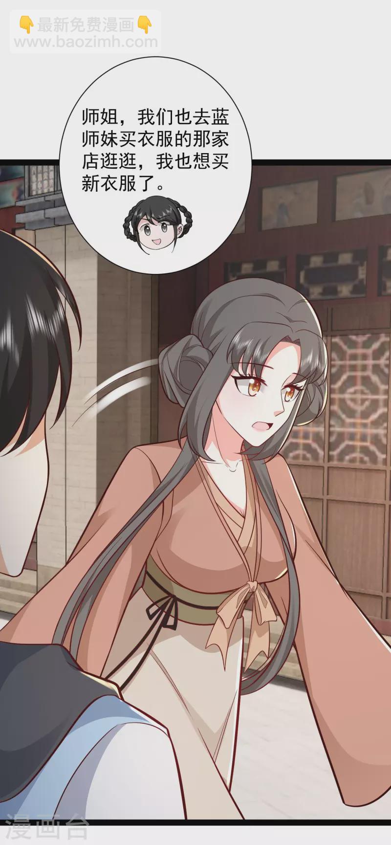 第281话 尴尬的相遇-第290话