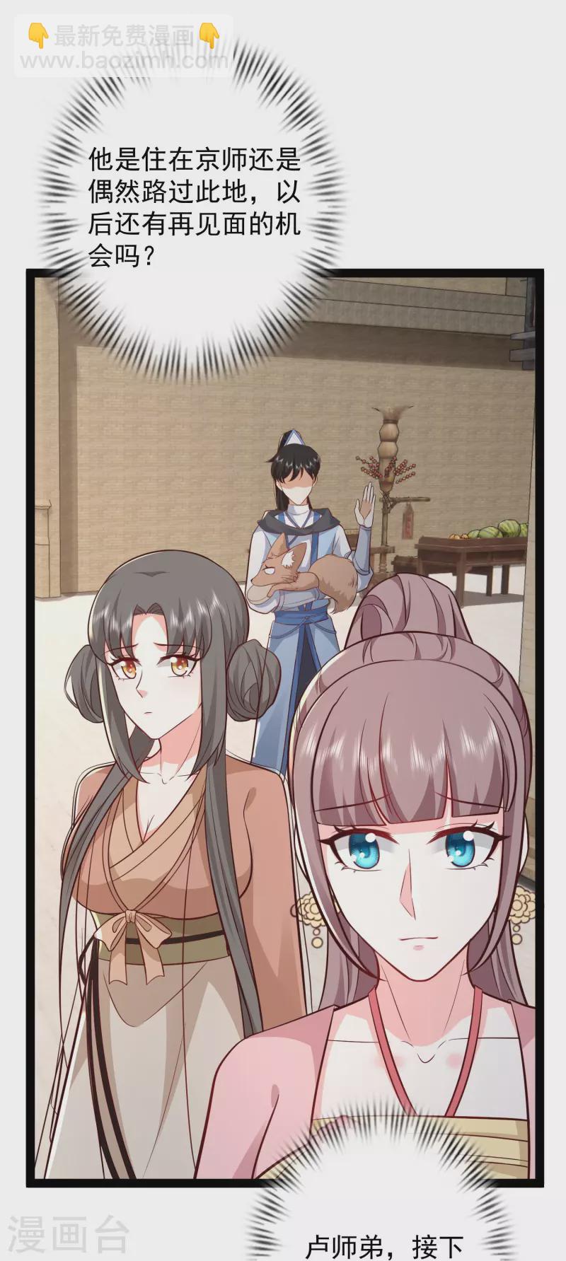 第281话 尴尬的相遇-第290话