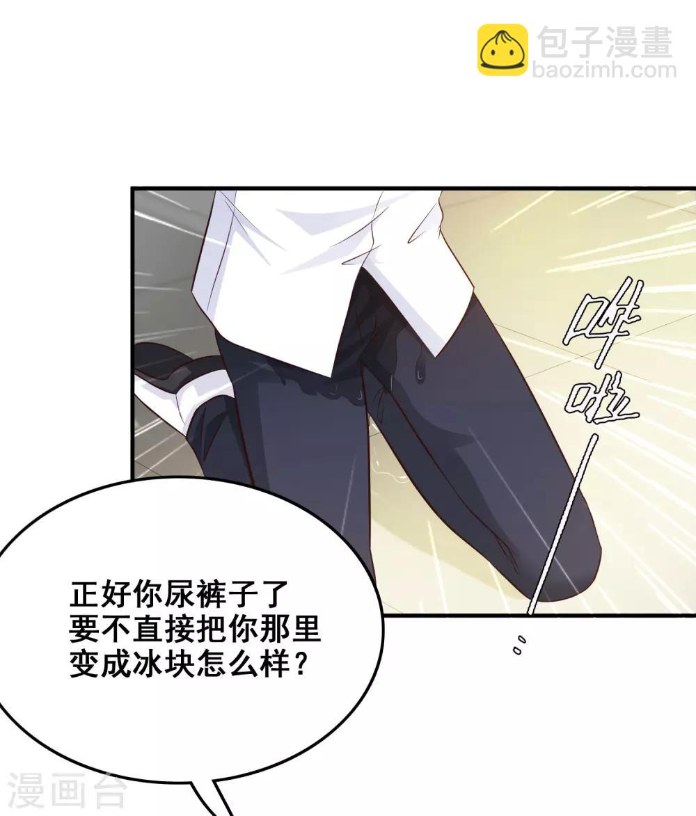 第29话 这个女的是谁？？？-第30话