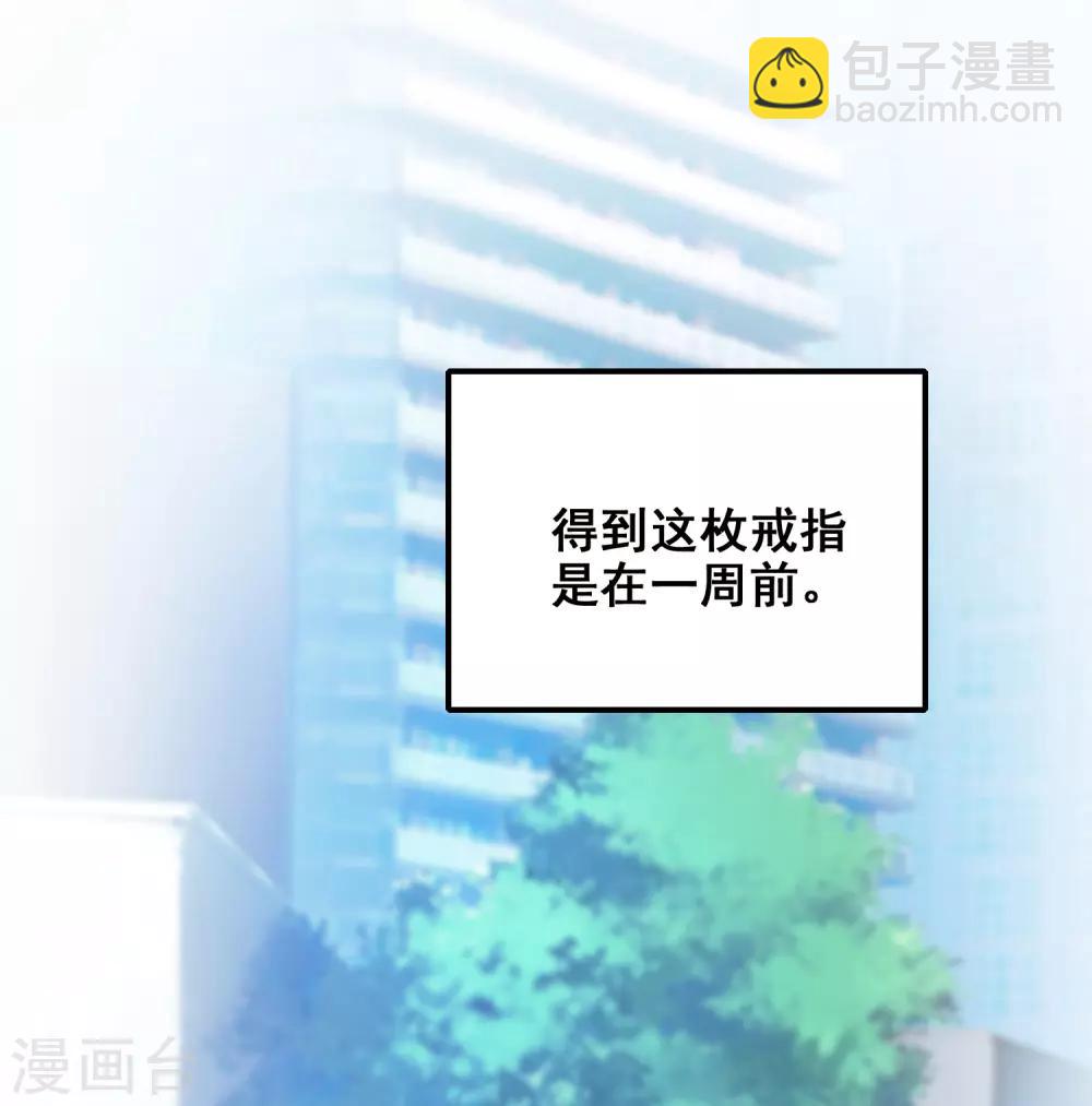第29话 这个女的是谁？？？-第30话