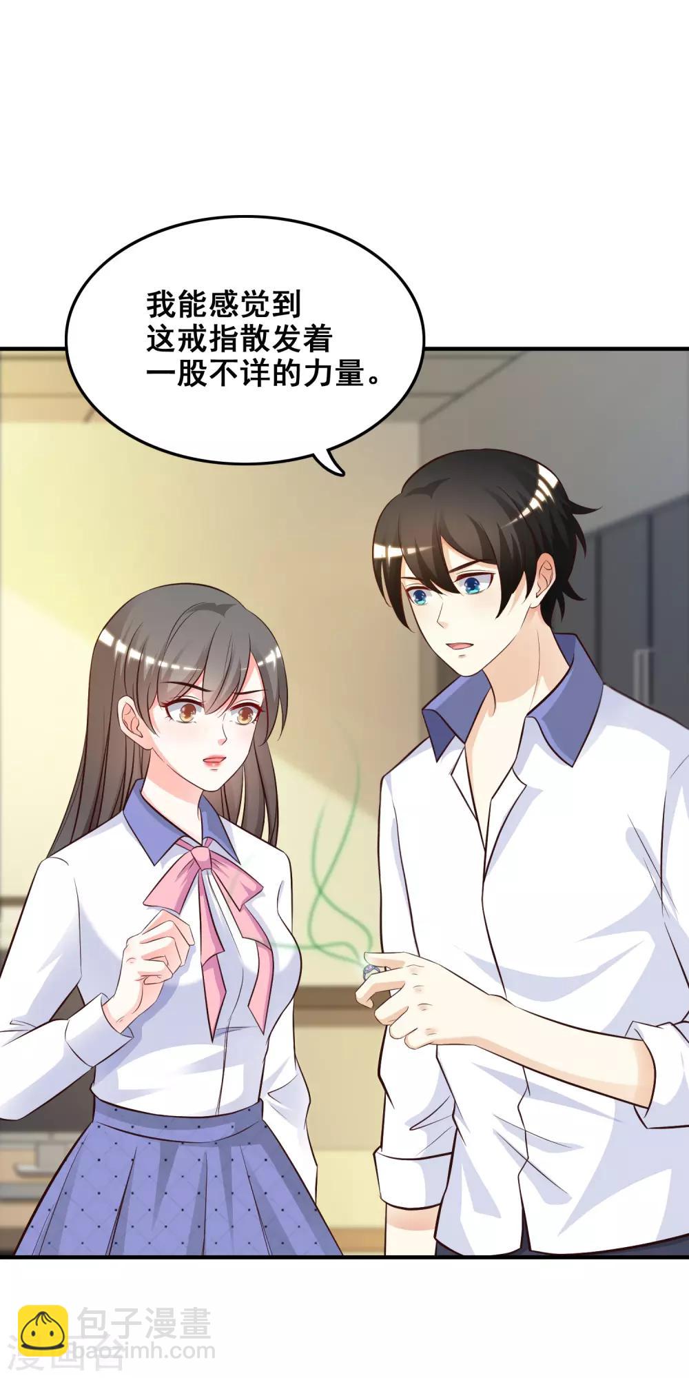 第29话 这个女的是谁？？？-第30话