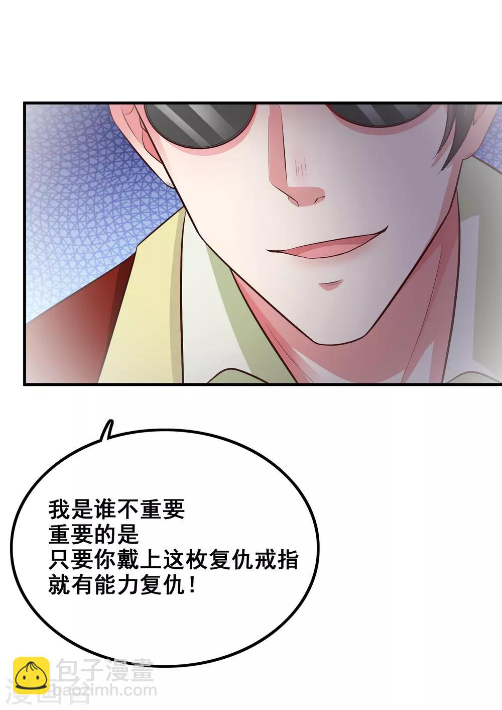第29话 这个女的是谁？？？-第30话
