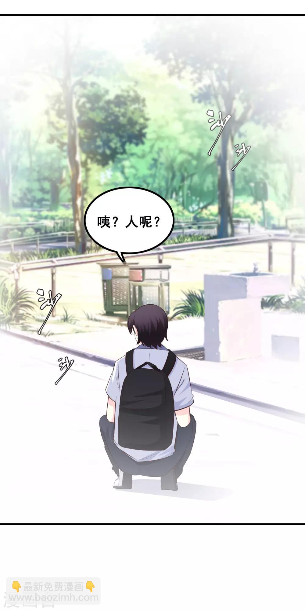 第29话 这个女的是谁？？？-第30话