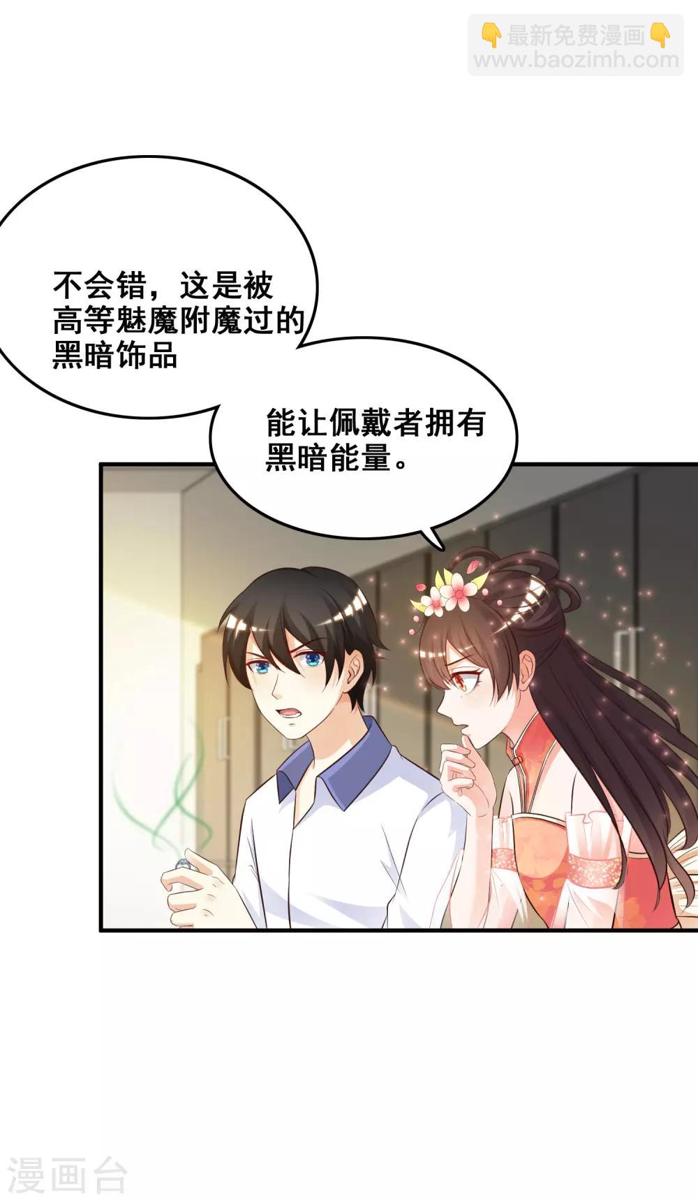 第29话 这个女的是谁？？？-第30话