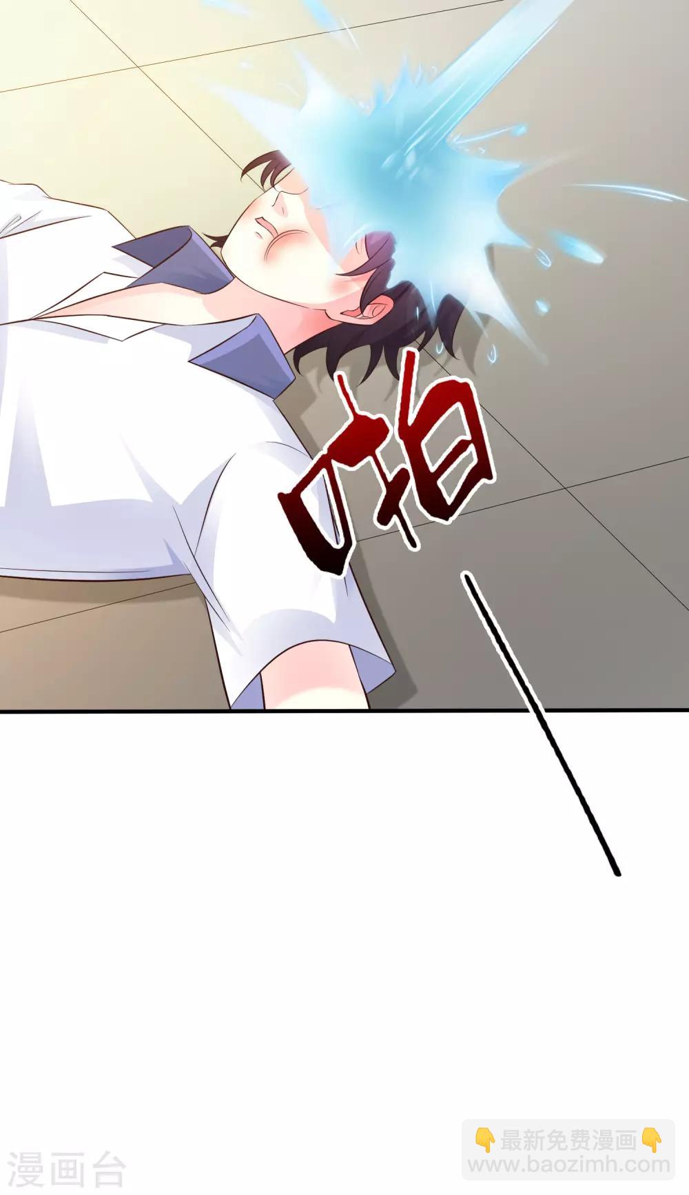 第29话 这个女的是谁？？？-第30话