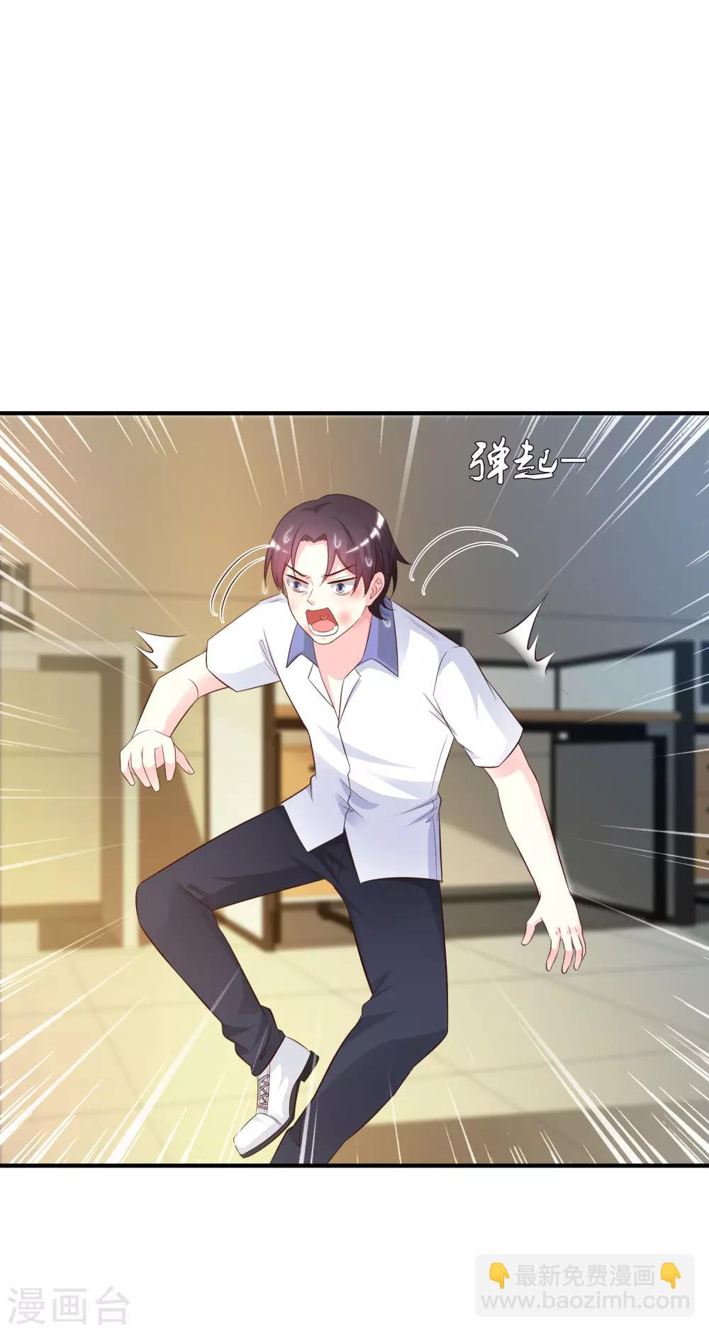 第29话 这个女的是谁？？？-第30话
