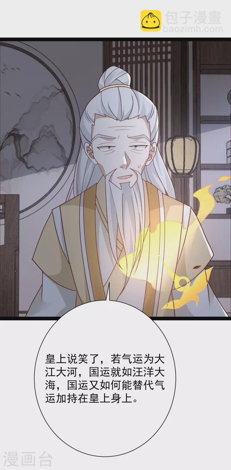 第283话 幕后黑手竟然是！！！-第292话