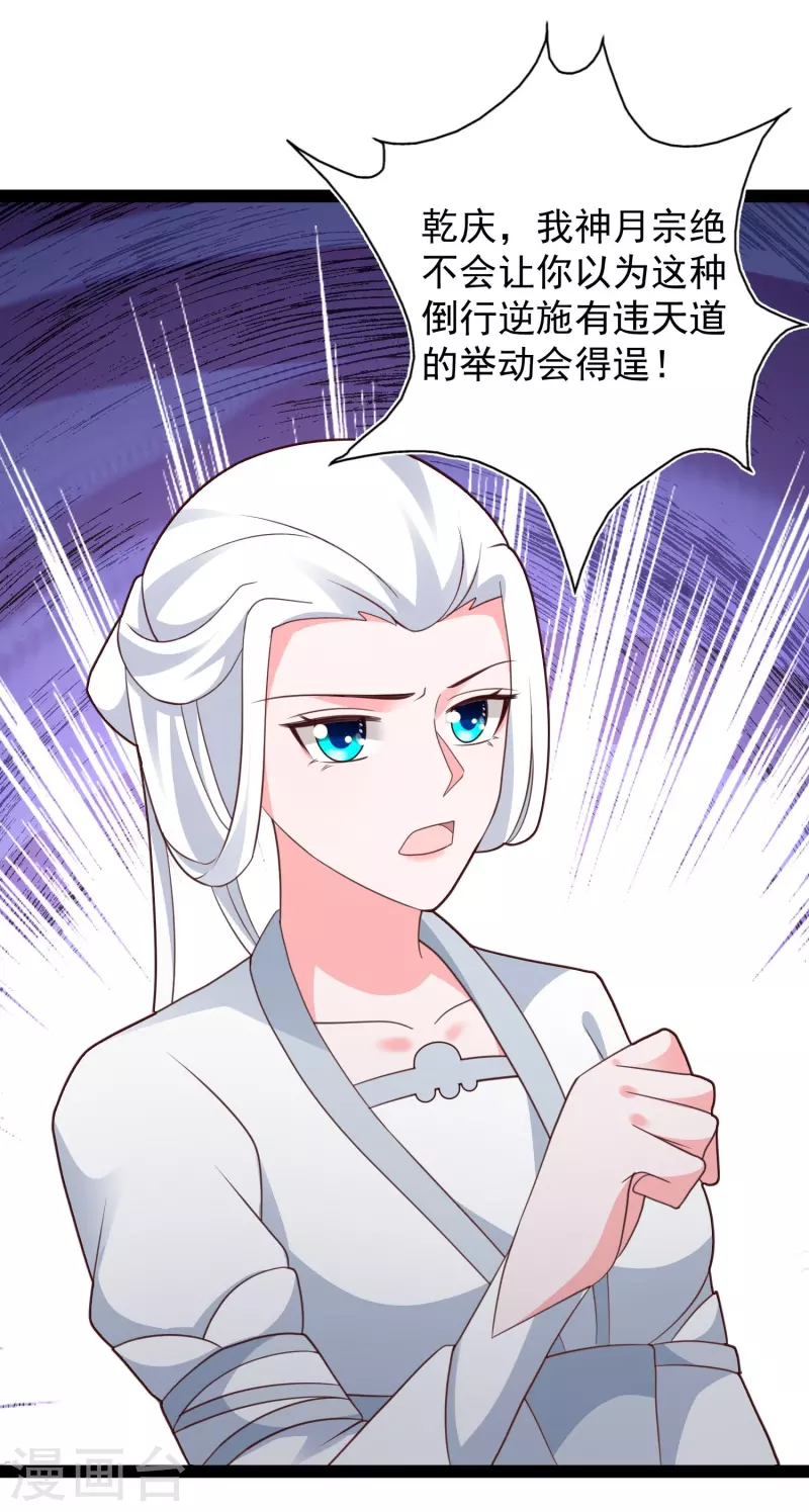 第283话 幕后黑手竟然是！！！-第292话
