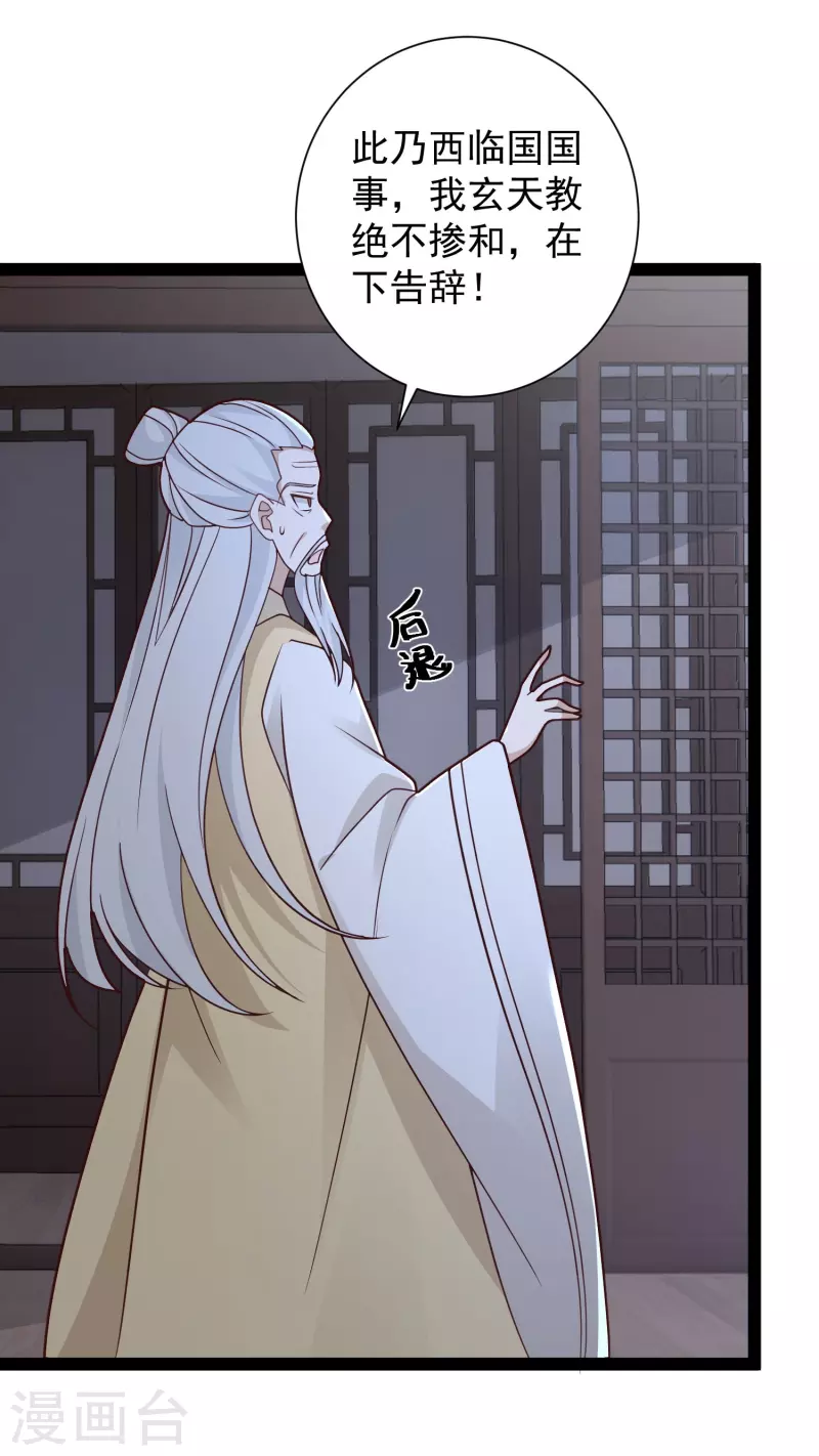 第283话 幕后黑手竟然是！！！-第292话