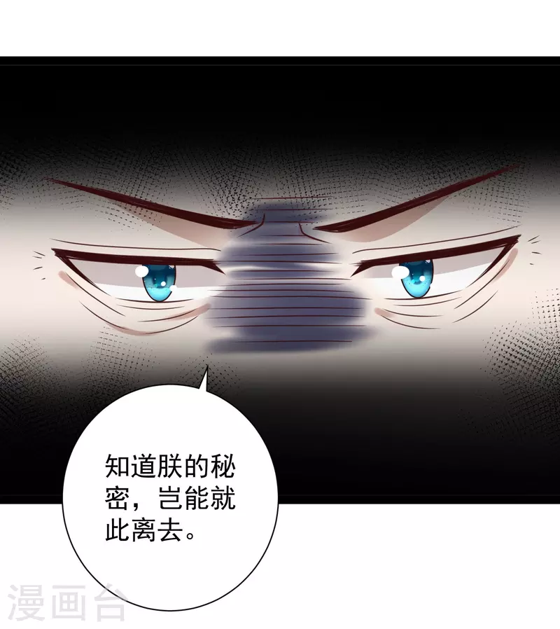 第283话 幕后黑手竟然是！！！-第292话