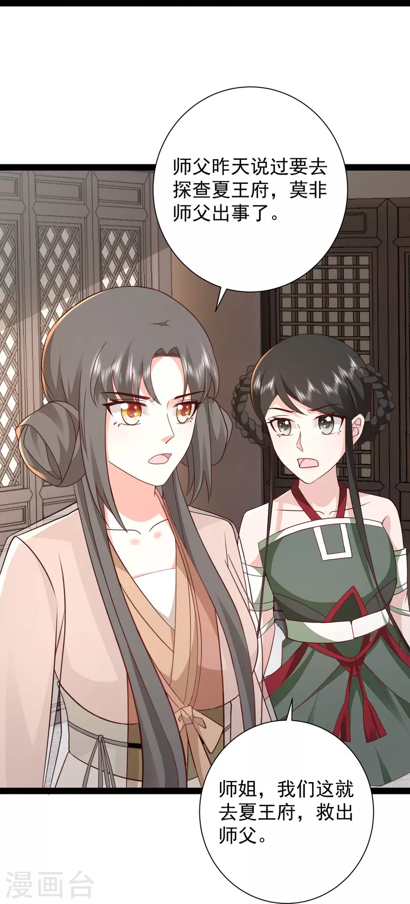 第283话 幕后黑手竟然是！！！-第292话