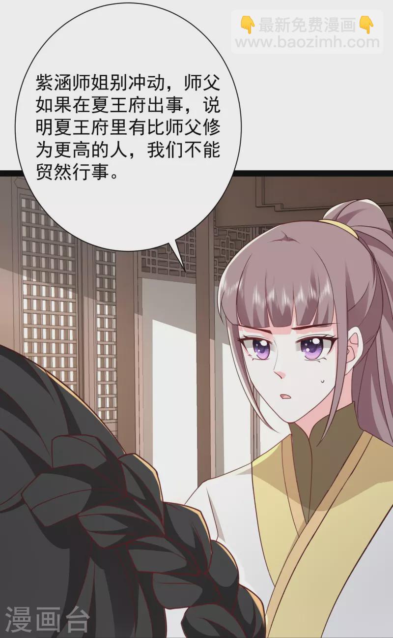 第283话 幕后黑手竟然是！！！-第292话