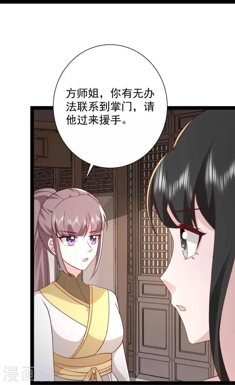 第283话 幕后黑手竟然是！！！-第292话