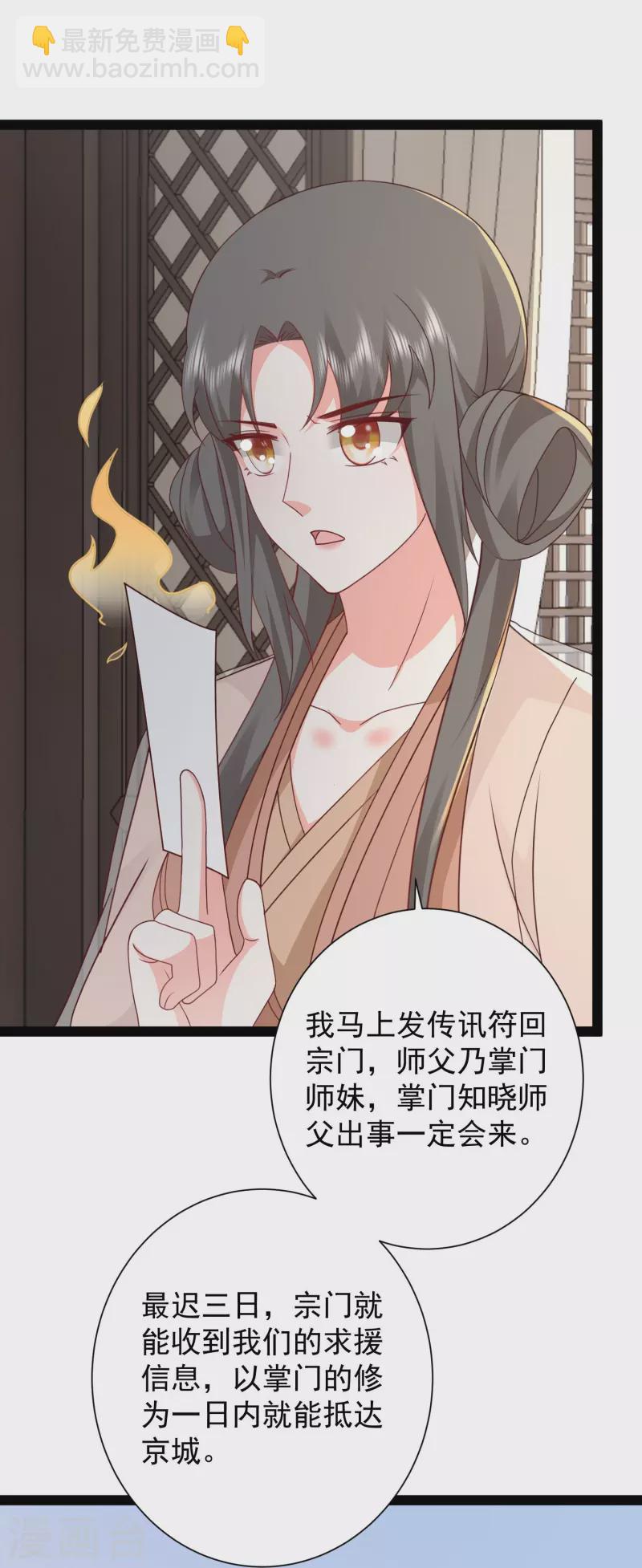 第283话 幕后黑手竟然是！！！-第292话