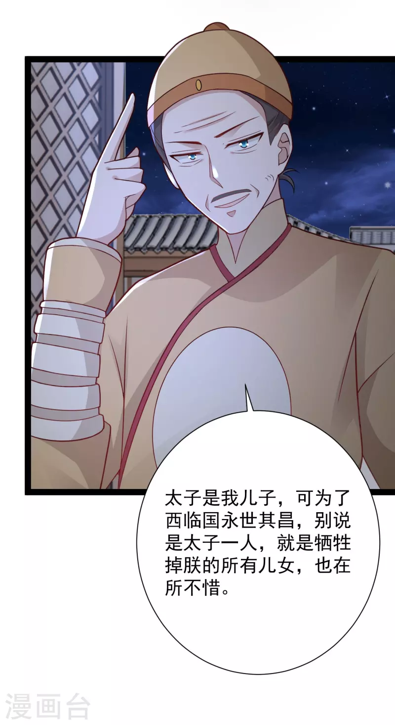 第283话 幕后黑手竟然是！！！-第292话
