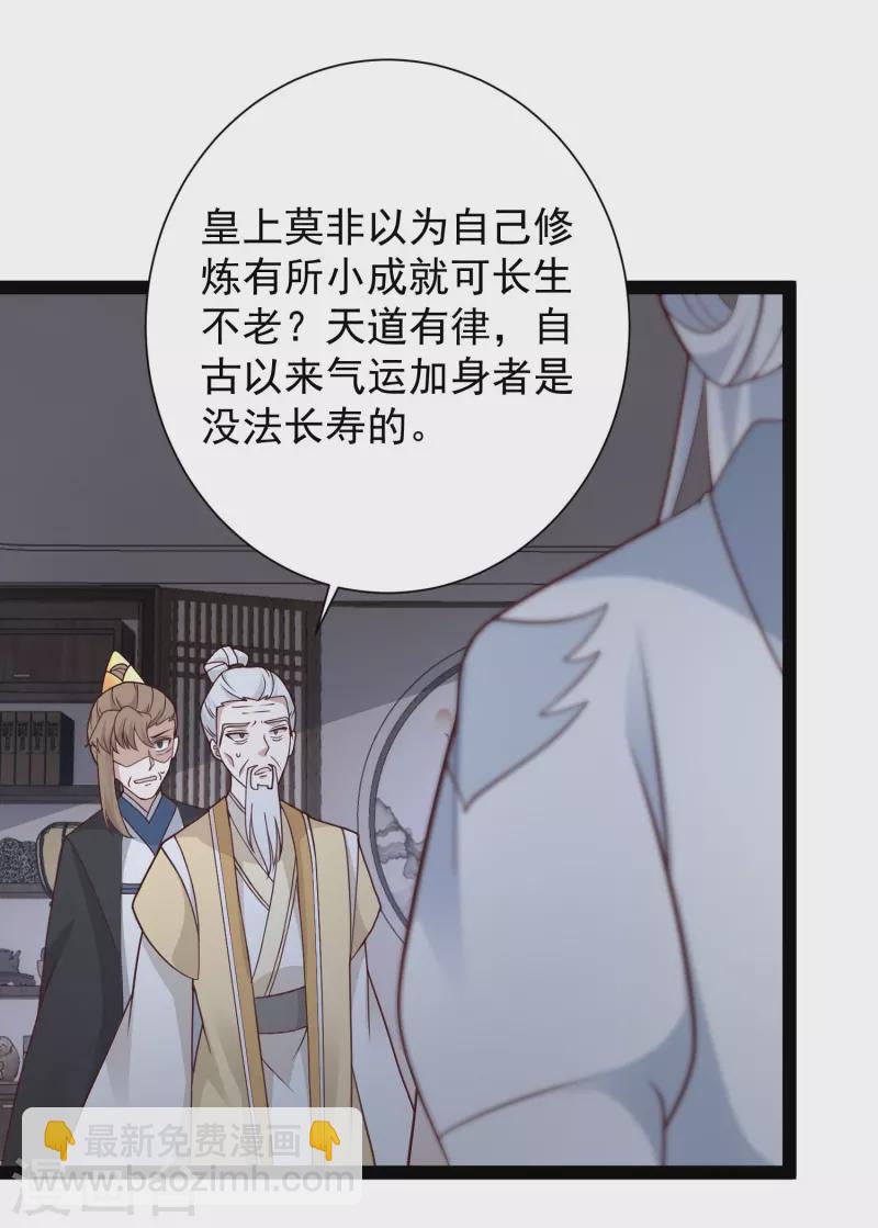 第283话 幕后黑手竟然是！！！-第292话