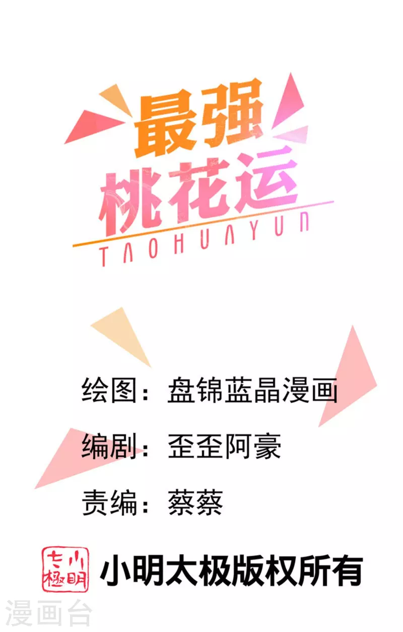 第285话 我想到了！！！-第294话