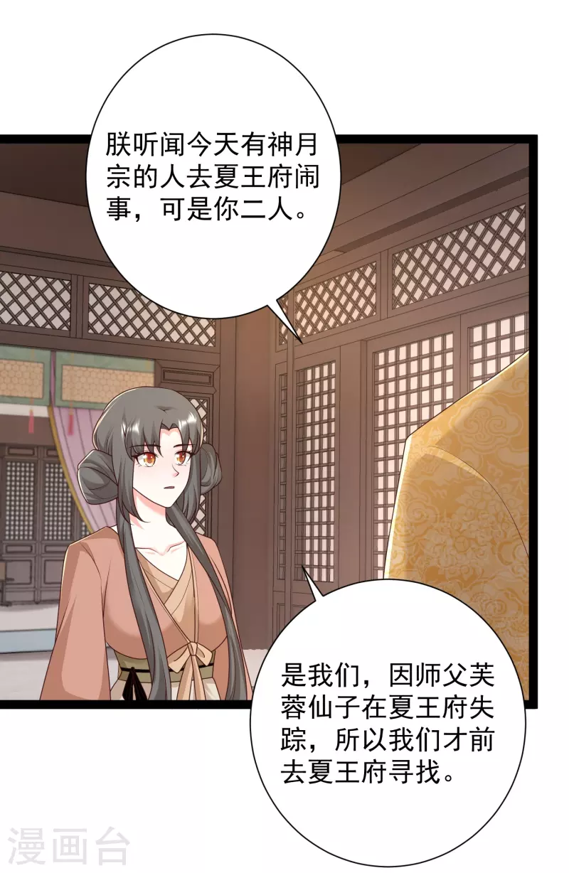 第285话 我想到了！！！-第294话