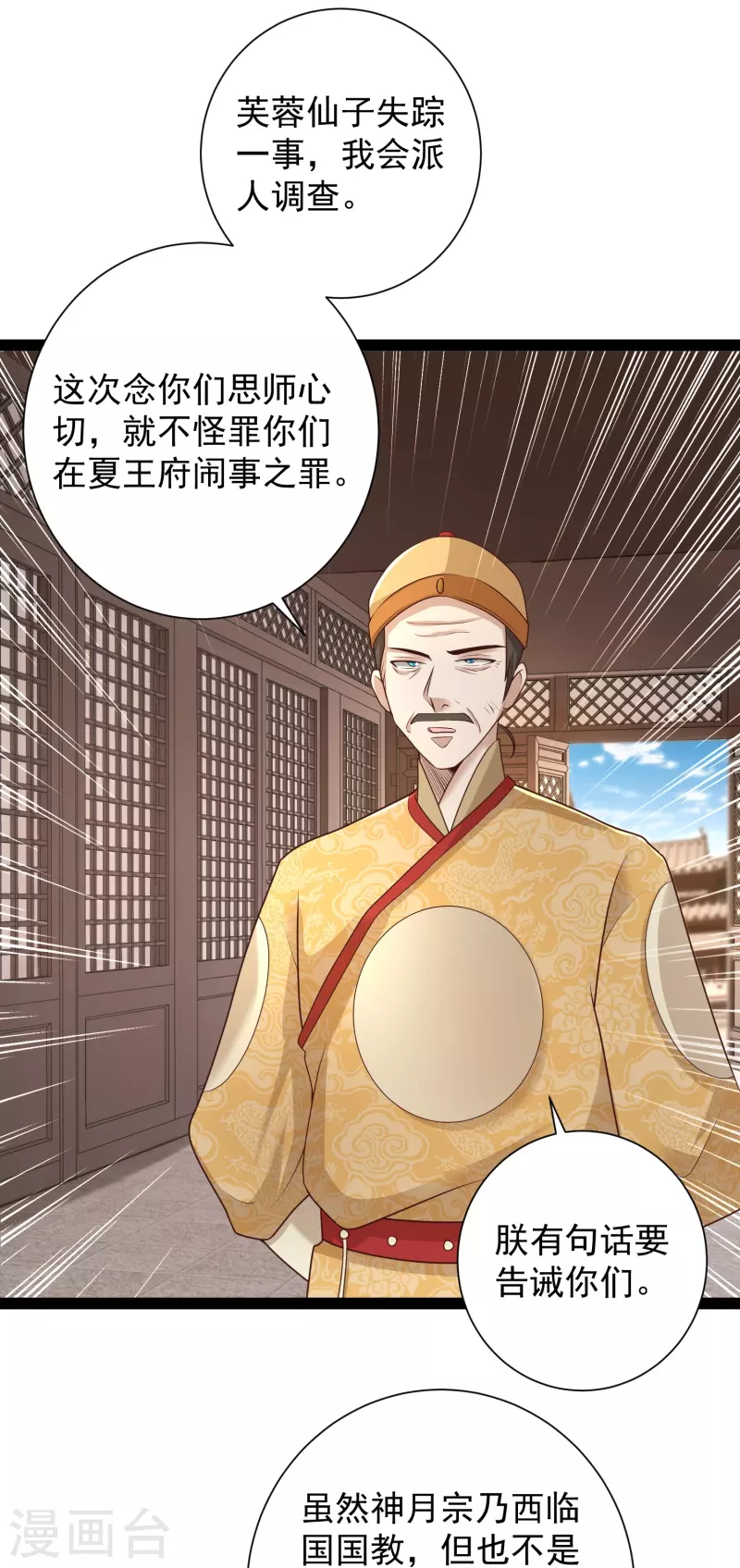 第285话 我想到了！！！-第294话